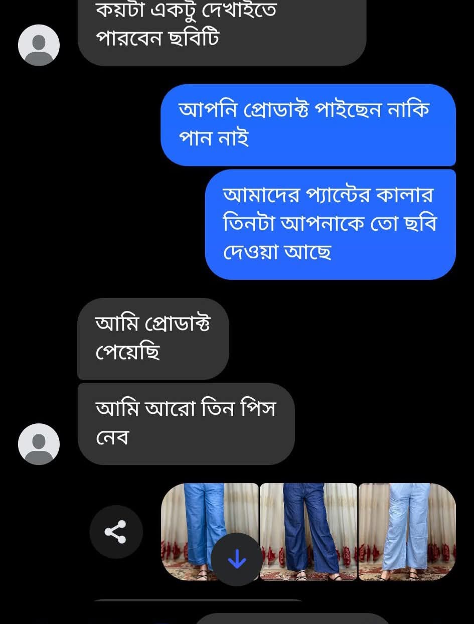 রিভিউ ১